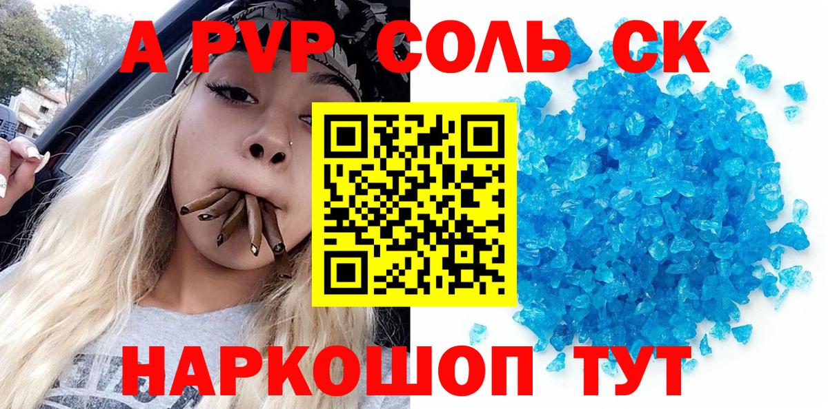 Норильск  Alfa_PVP СК  APVP Crystall  Вход с VPN  A PVP VHQ 