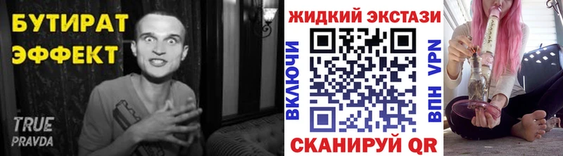 БУТИРАТ 1.4BDO  Норильск 