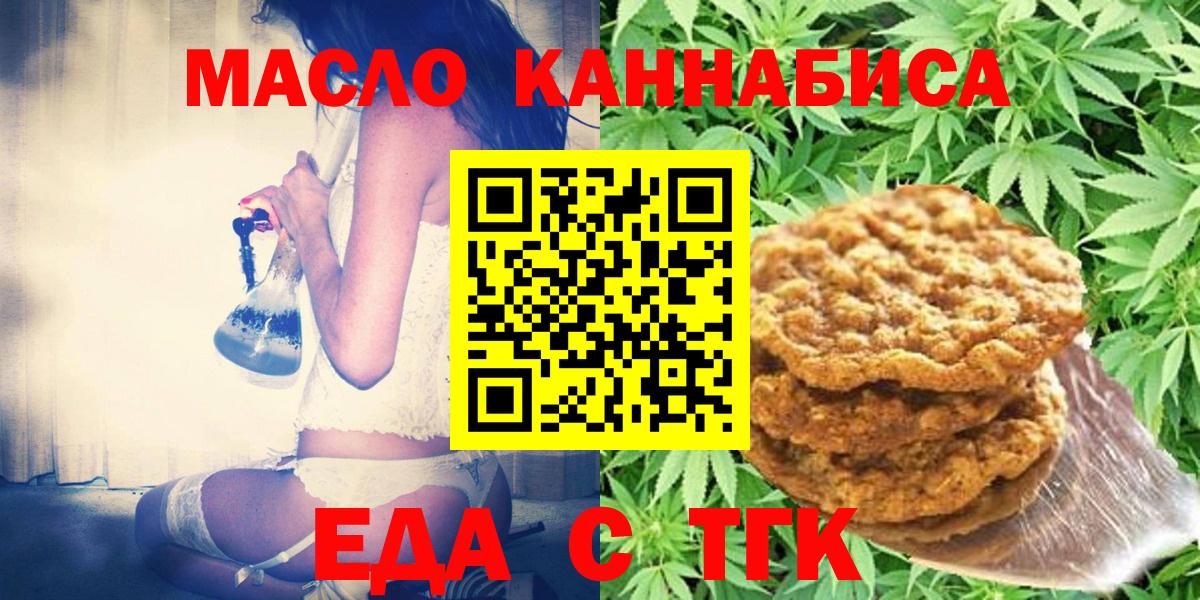 Canna-Cookies конопля Норильск
