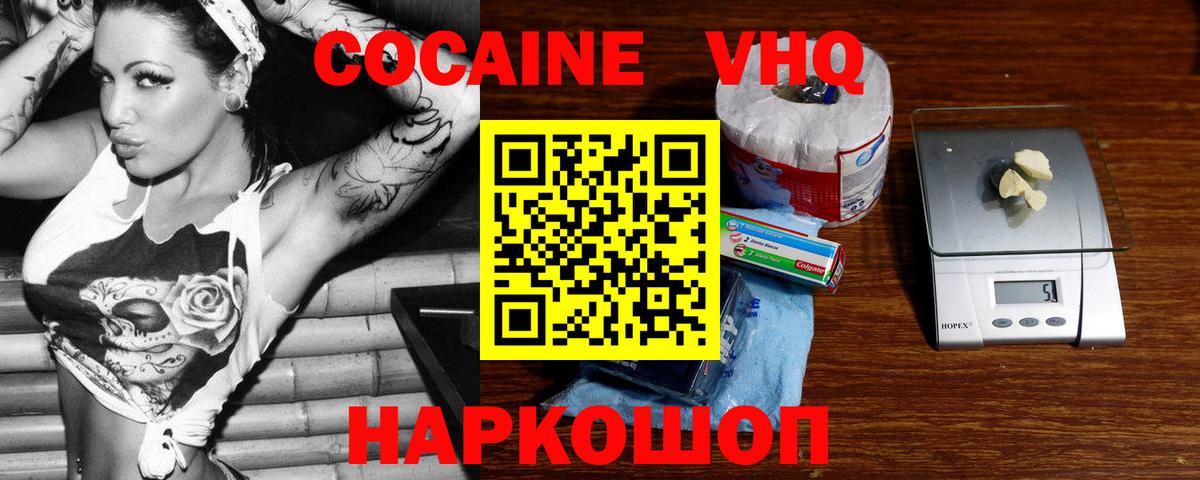 наркотики  Cocaine Эквадор  COCAIN Fish Scale  Вход с VPN  Норильск  КОКАИН 