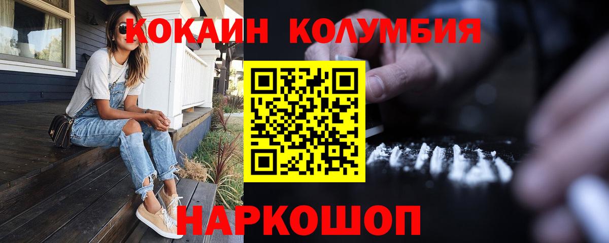 Cocaine VHQ Норильск