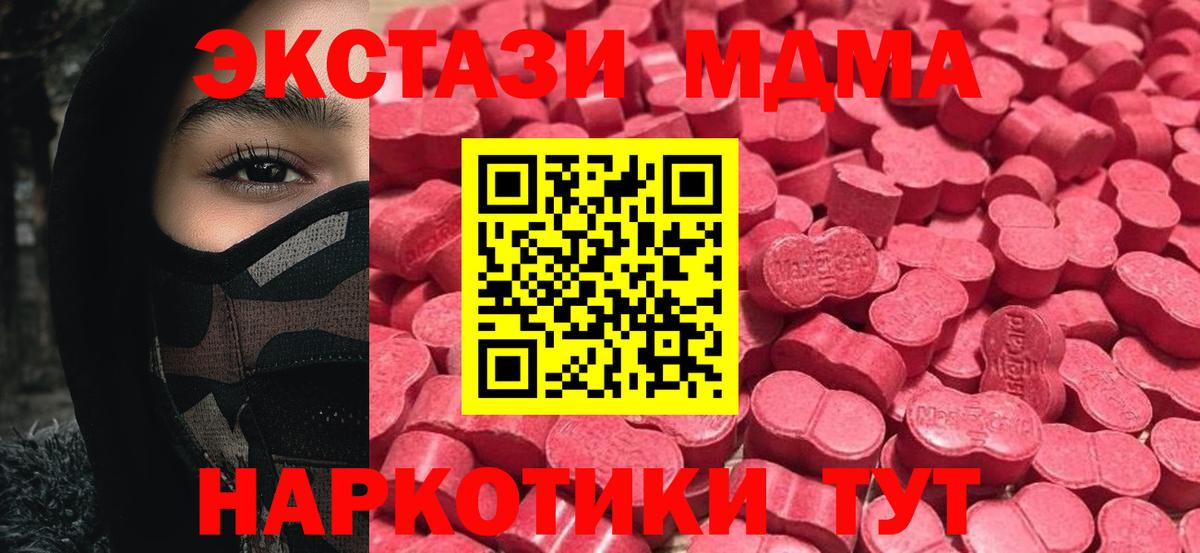 Ecstasy mix  Экстази  Вход с VPN  Норильск  Ecstasy DUBAI 