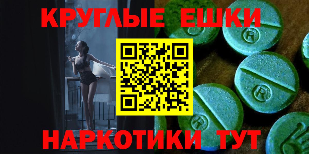 Экстази ешки Норильск