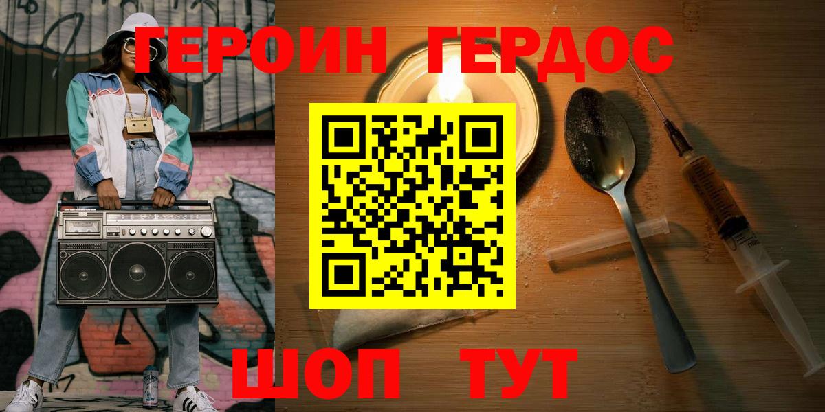 Норильск  Героин гречка  Вход с VPN 
