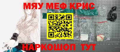 прущие крисы Волжский