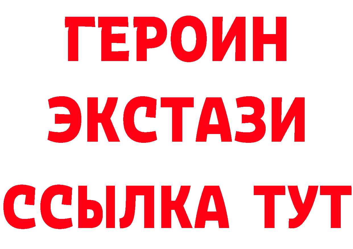 БУТИРАТ бутик рабочий сайт это мега Норильск