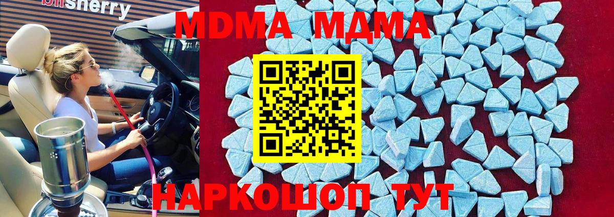 Норильск  МДМА crystal  Вход с VPN 