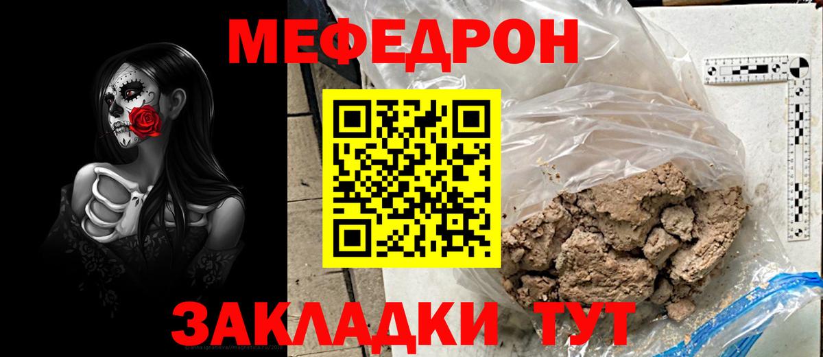 Мефедрон мука Норильск