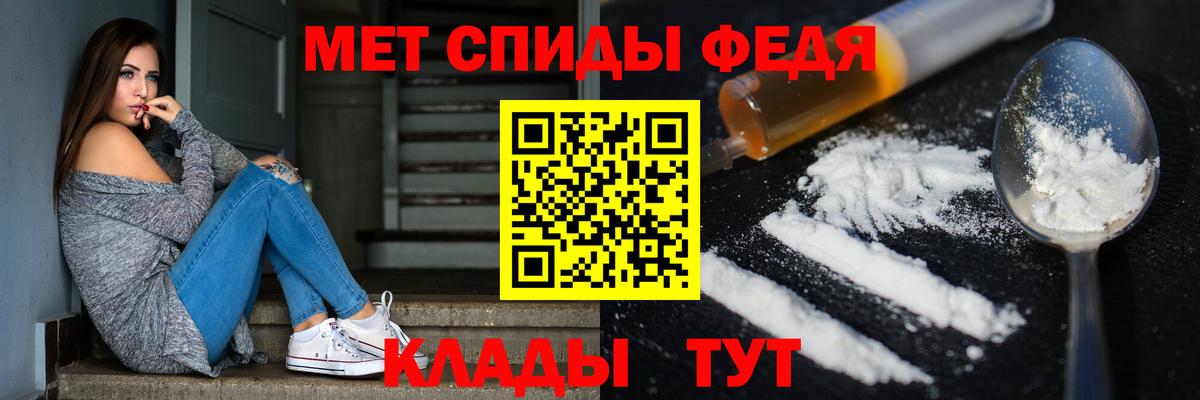 МЕТАМФЕТАМИН Декстрометамфетамин 99.9% Норильск