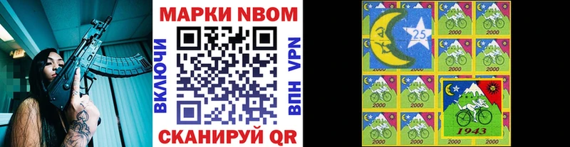 Марки NBOMe 1,5мг  Норильск 