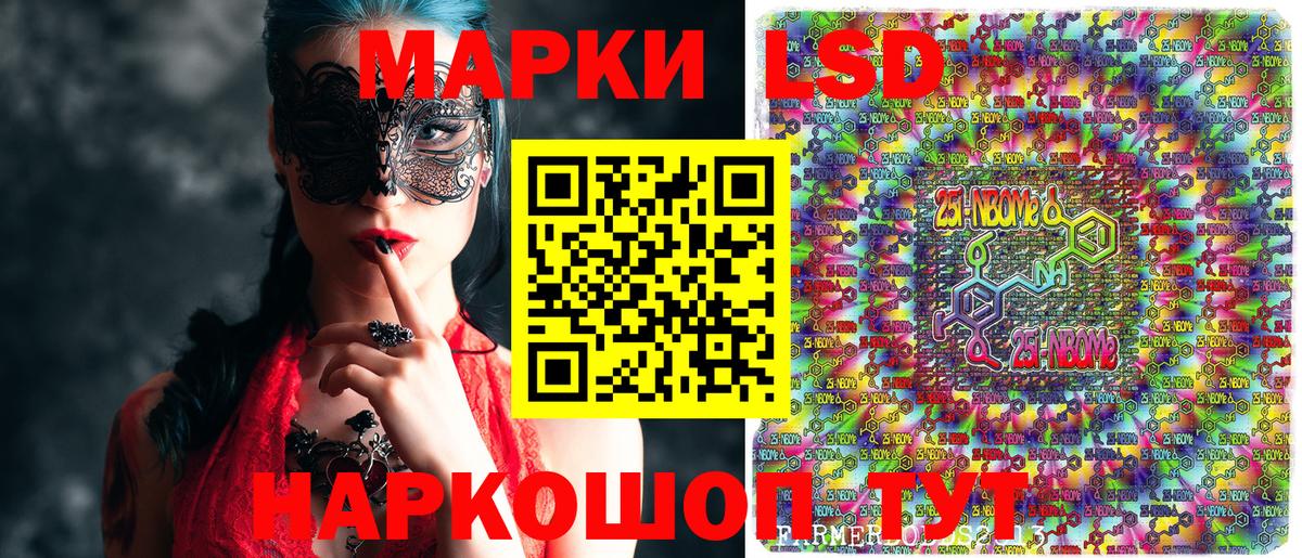 Марки 25I-NBOMe  Марки 25I-NBOMe 1500мкг  Вход с VPN  Норильск 