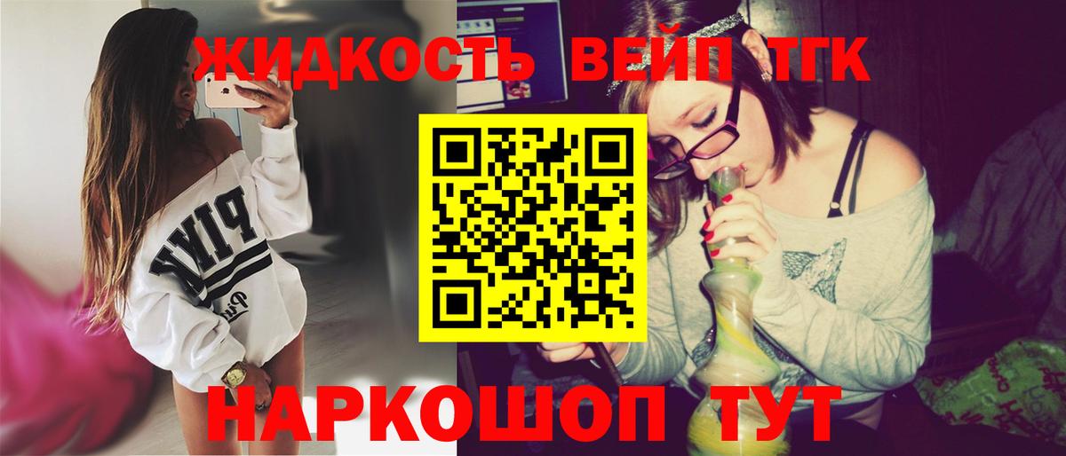 Дистиллят ТГК жижа Норильск