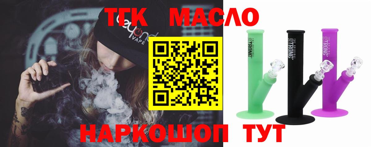 Дистиллят ТГК Wax  купить наркотик  Норильск  Вход с VPN 