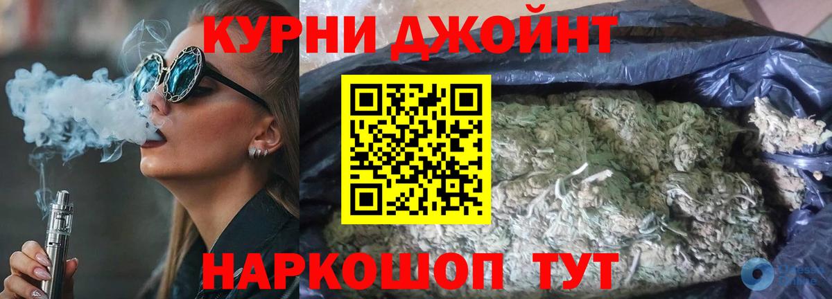МАРИХУАНА конопля Норильск